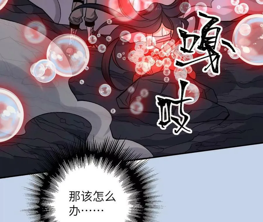 第一百二十一话：乱成一团 第119页