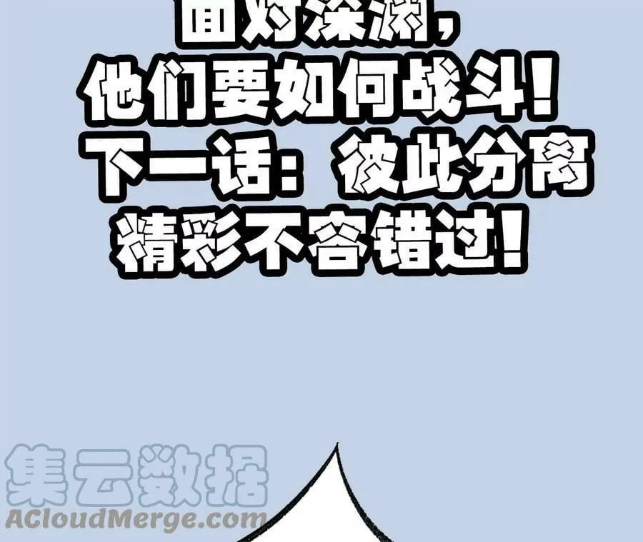 第一百二十一话：乱成一团 第121页