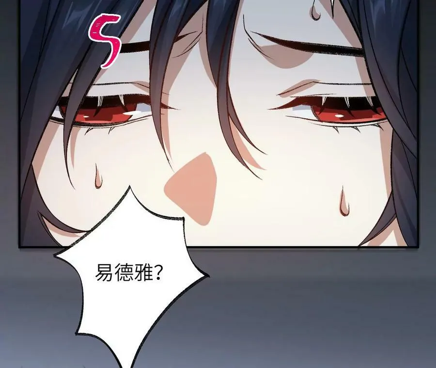 第一百一十九话：突如其来 第7页