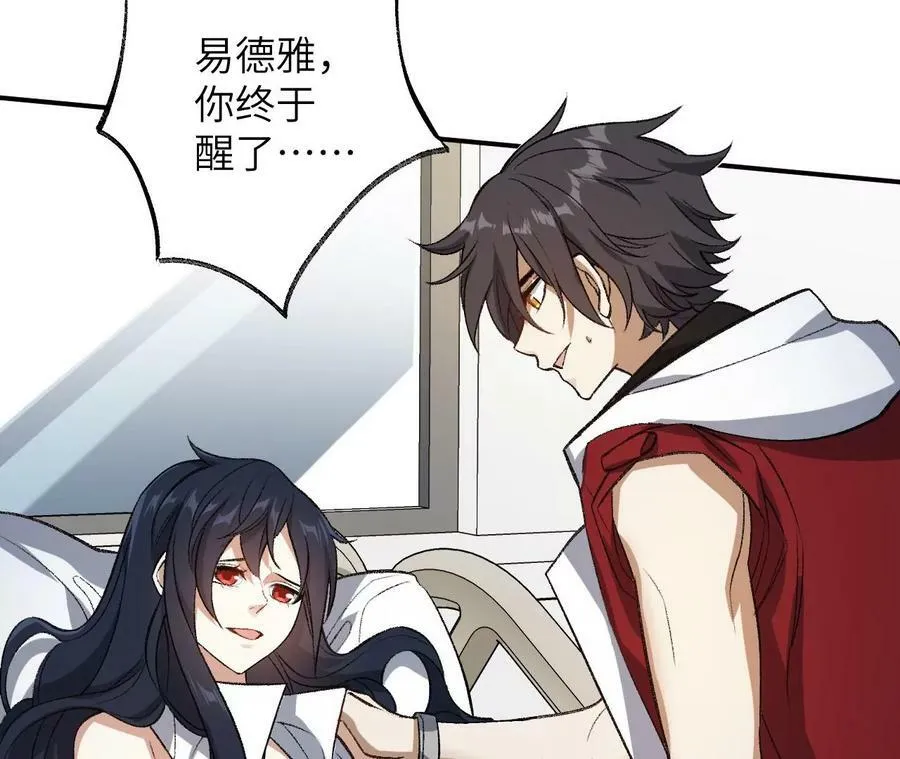 第一百一十九话：突如其来 第11页