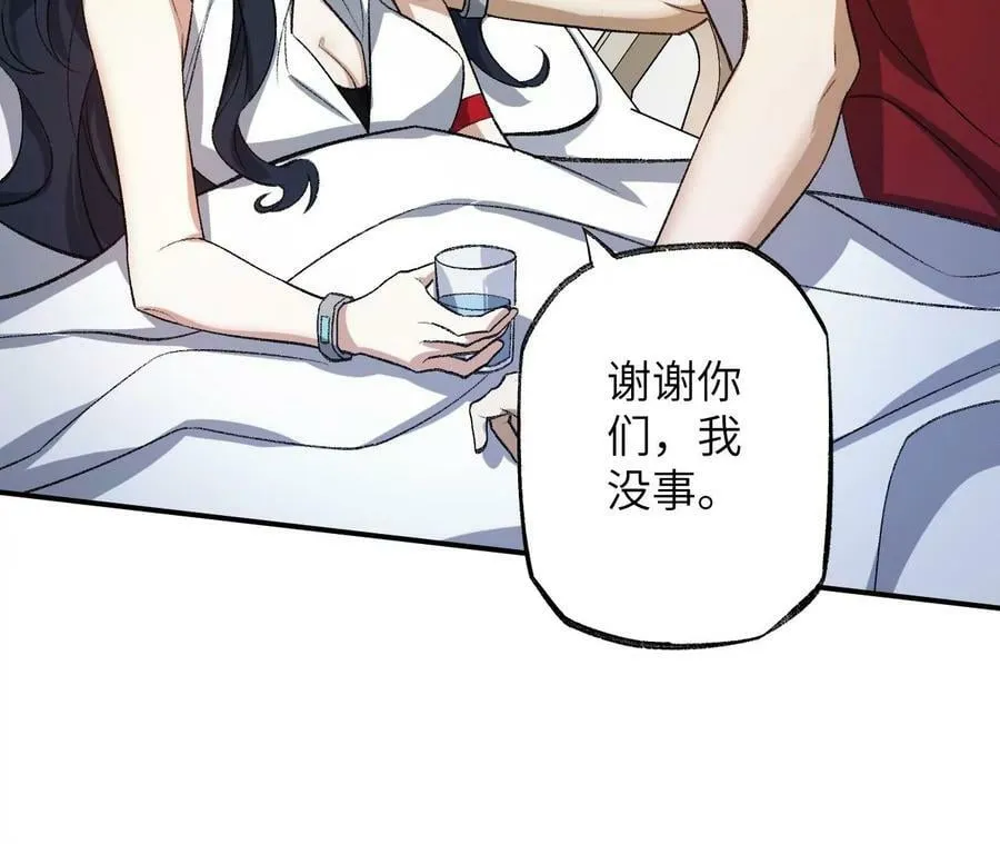 第一百一十九话：突如其来 第12页