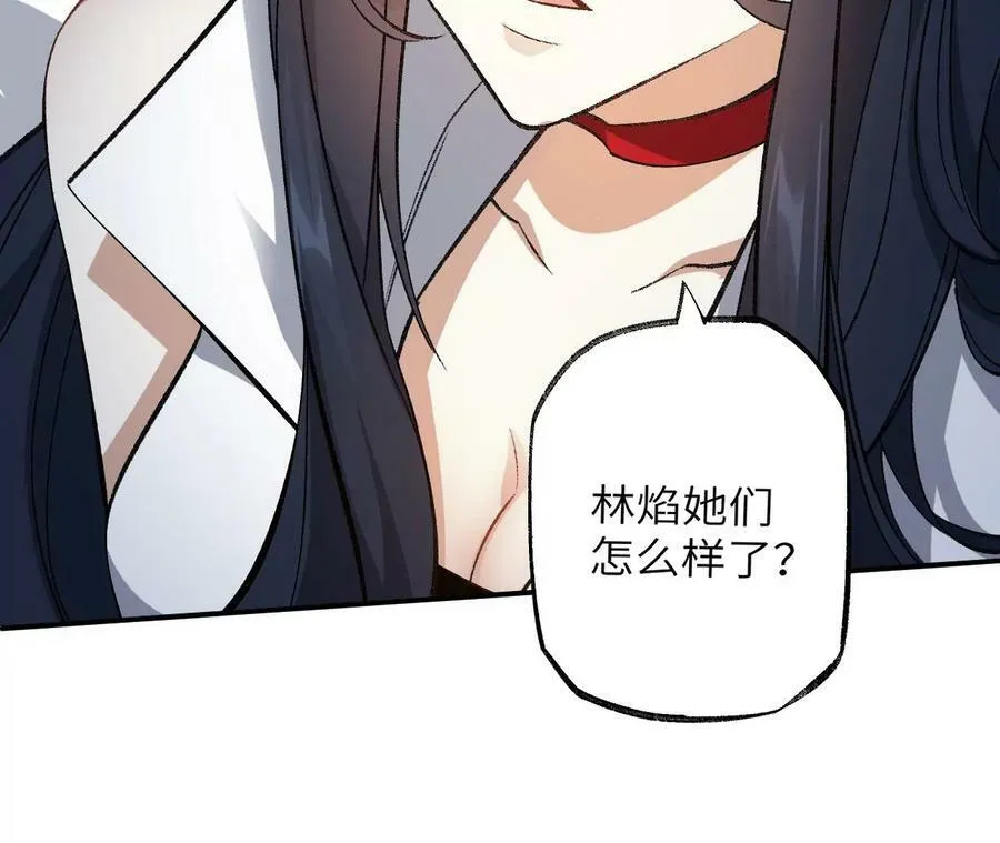 第一百一十九话：突如其来 第14页