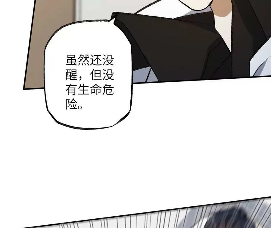第一百一十九话：突如其来 第16页