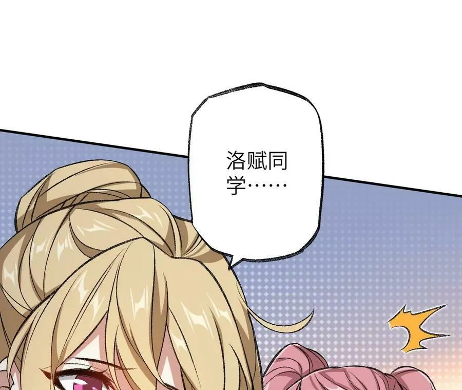 第一百一十九话：突如其来 第20页
