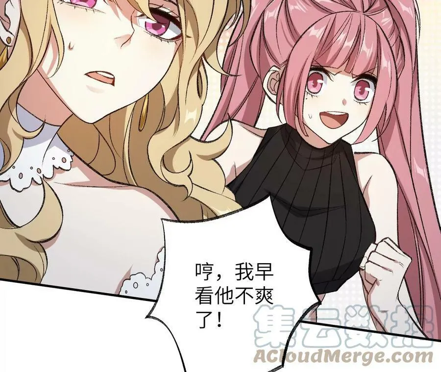 第一百一十九话：突如其来 第21页