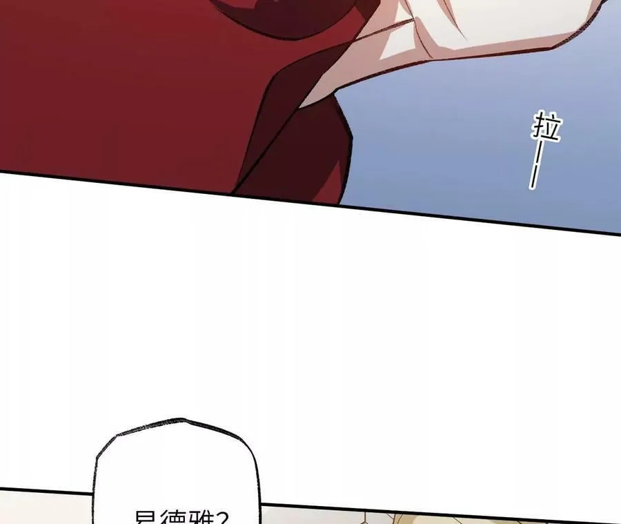 第一百一十九话：突如其来 第23页