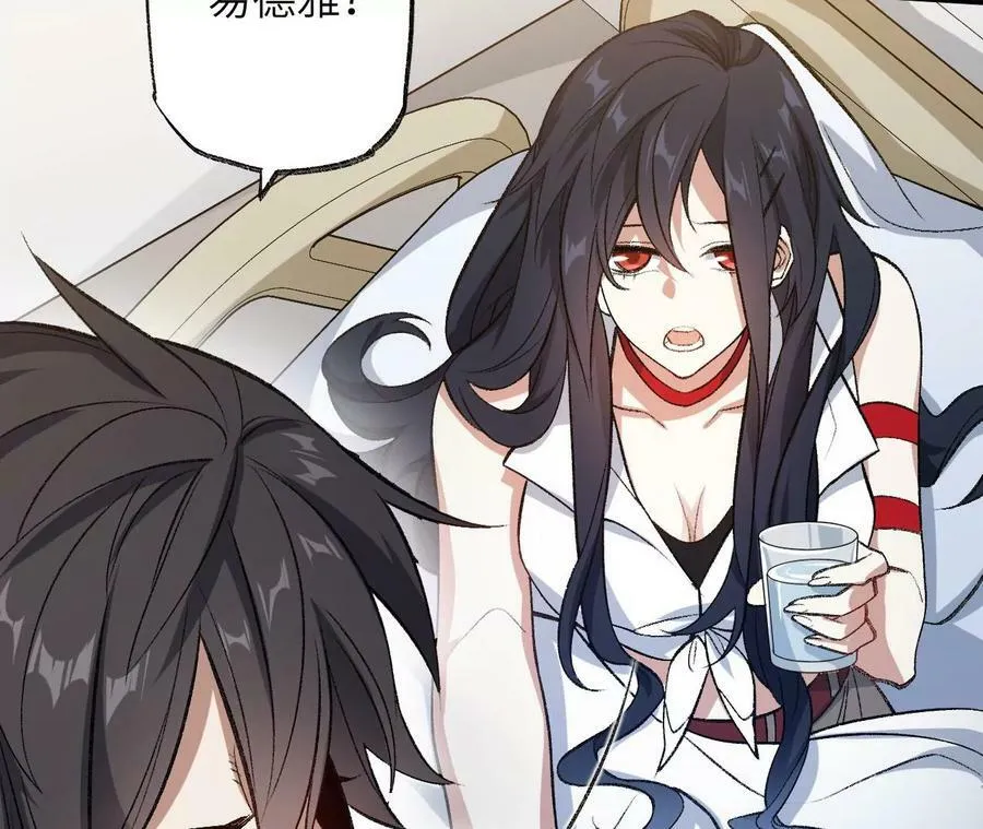 第一百一十九话：突如其来 第24页