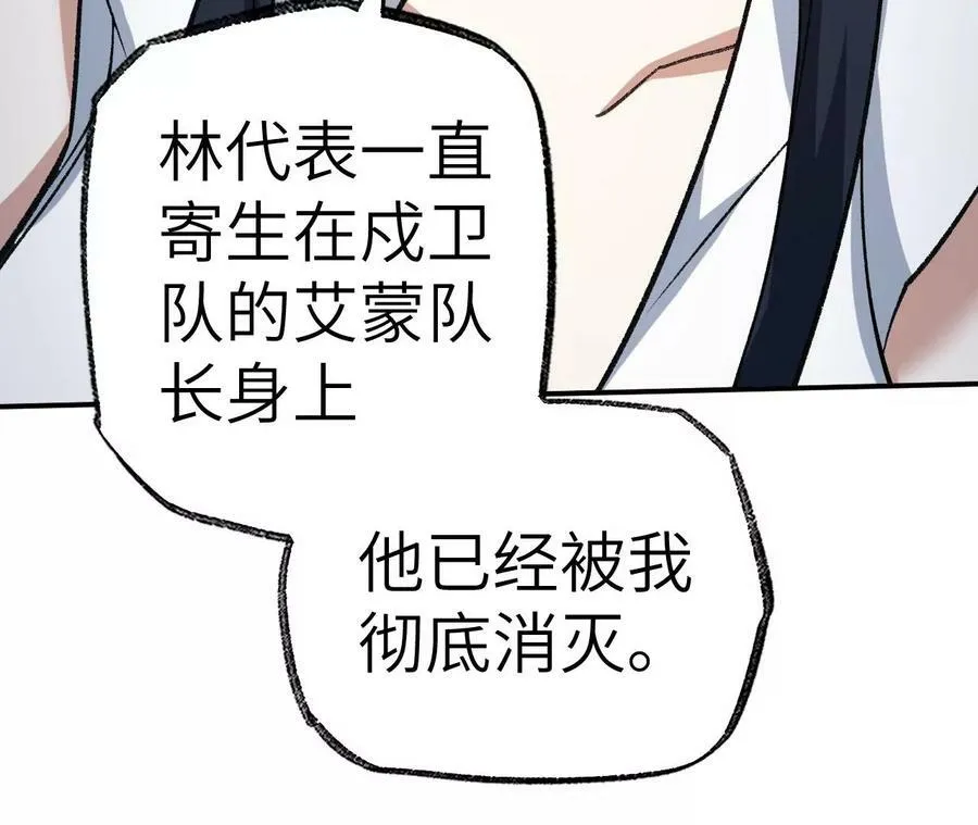 第一百一十九话：突如其来 第28页