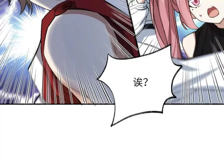 第一百一十九话：突如其来 第30页