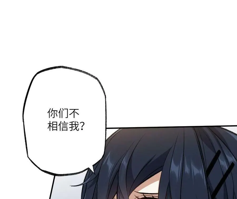第一百一十九话：突如其来 第31页