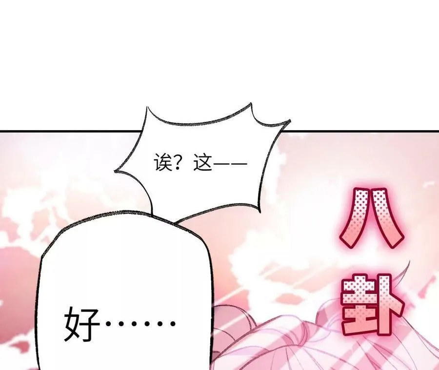 第一百一十九话：突如其来 第42页