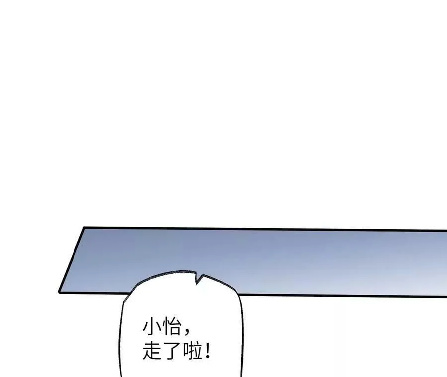 第一百一十九话：突如其来 第44页