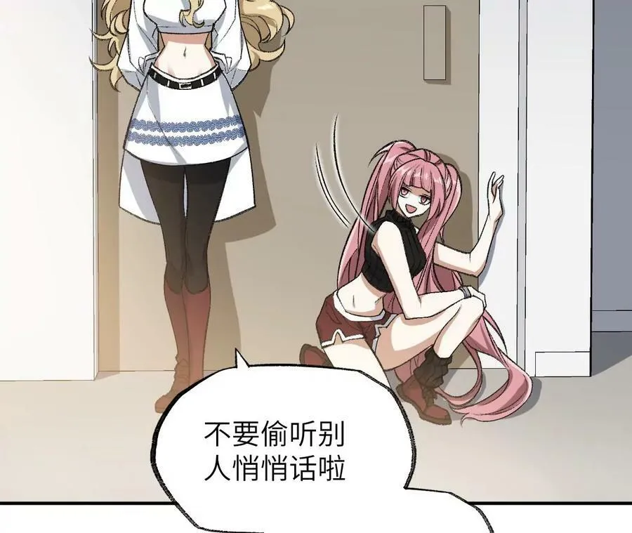 第一百一十九话：突如其来 第46页