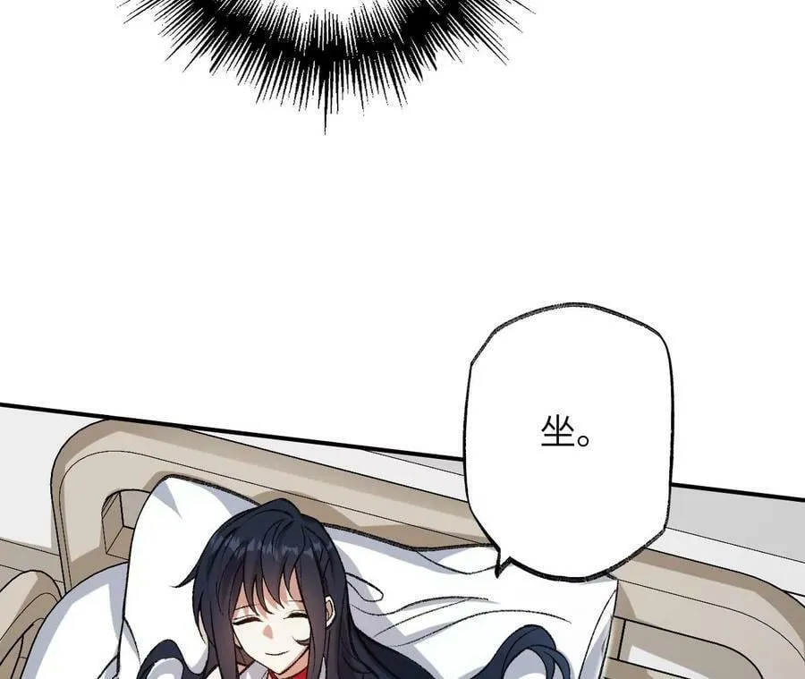 第一百一十九话：突如其来 第51页