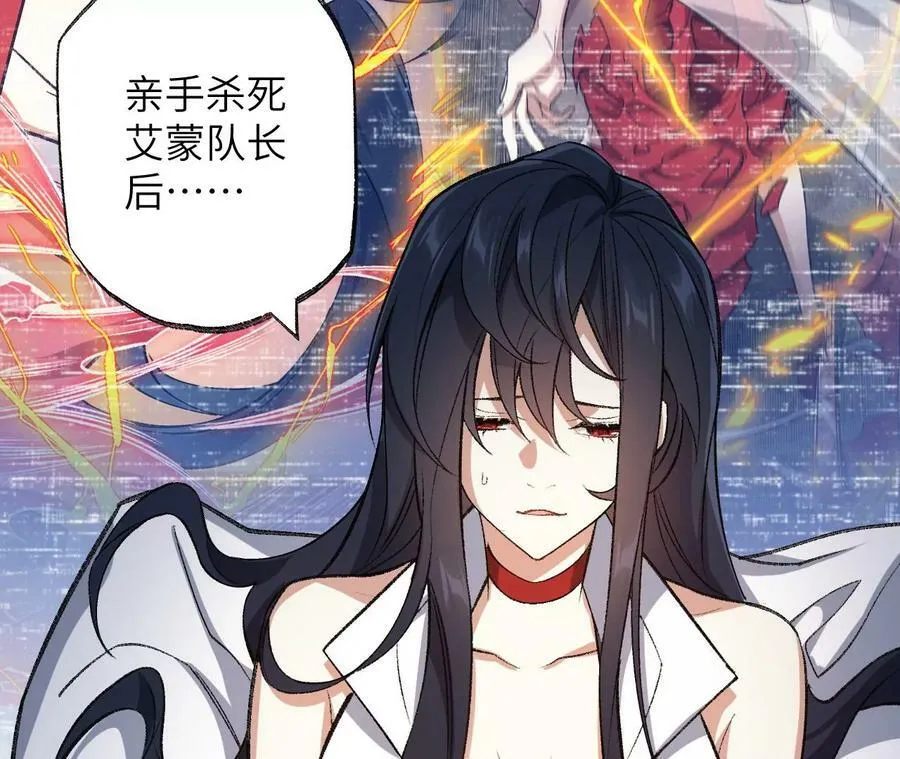 第一百一十九话：突如其来 第55页