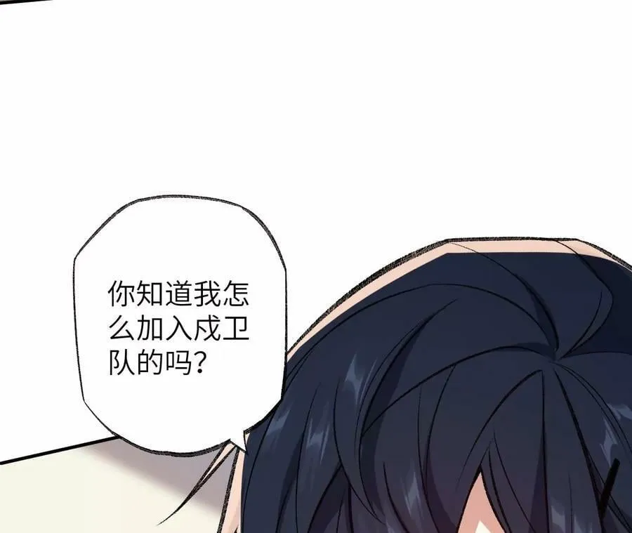 第一百一十九话：突如其来 第59页