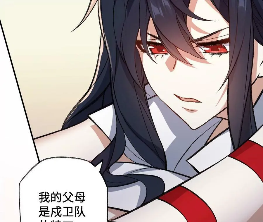 第一百一十九话：突如其来 第60页