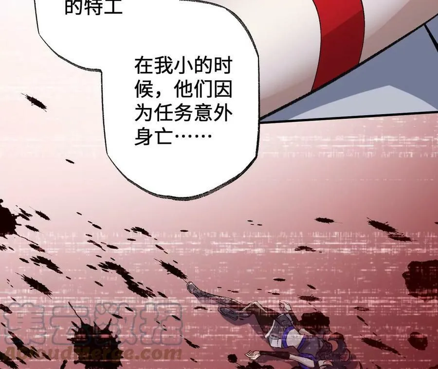第一百一十九话：突如其来 第61页