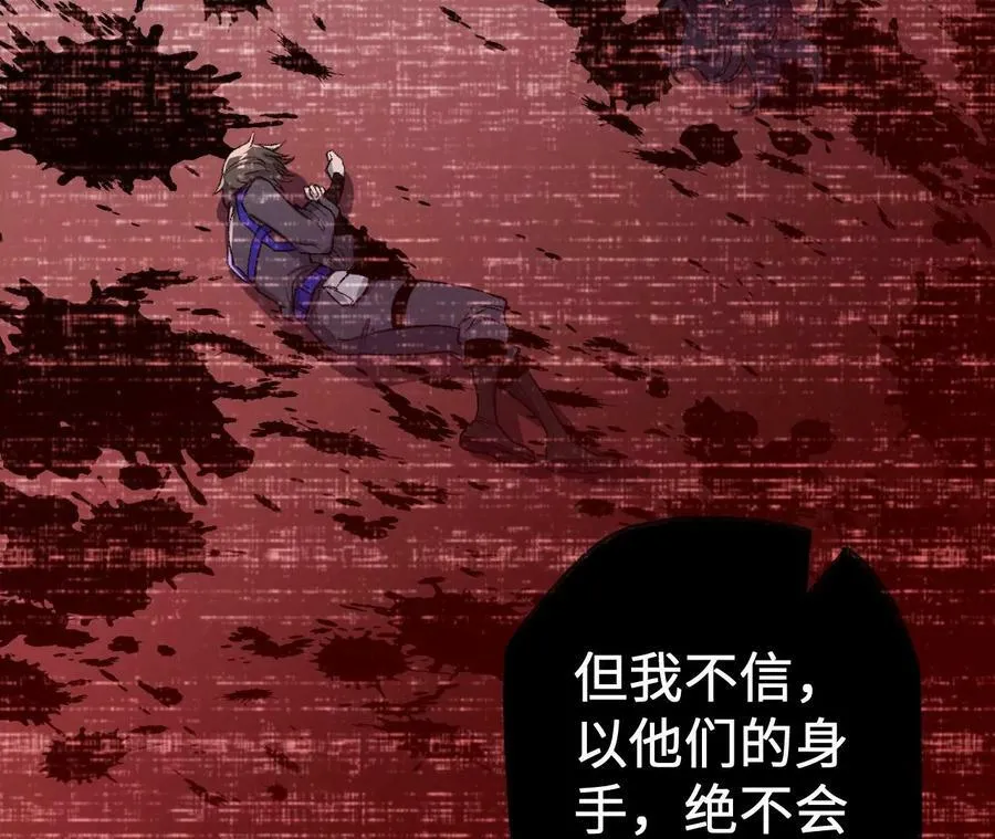 第一百一十九话：突如其来 第62页