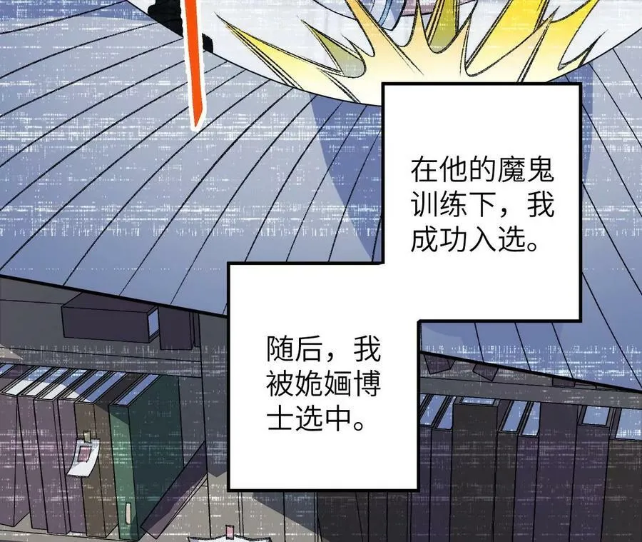 第一百一十九话：突如其来 第67页
