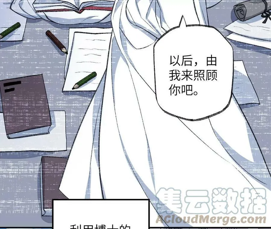 第一百一十九话：突如其来 第69页