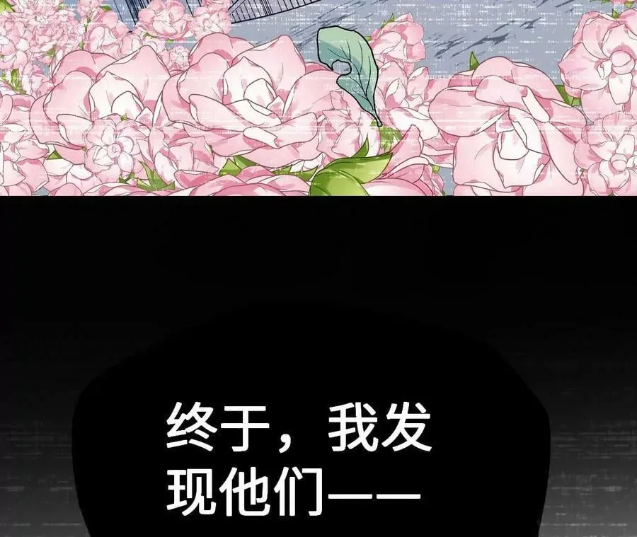 第一百一十九话：突如其来 第72页