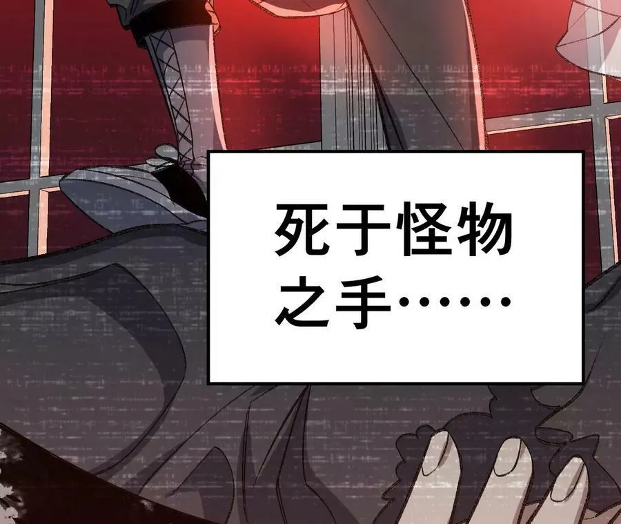 第一百一十九话：突如其来 第75页