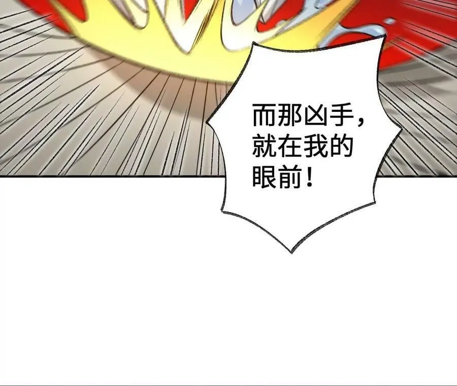 第一百一十九话：突如其来 第78页