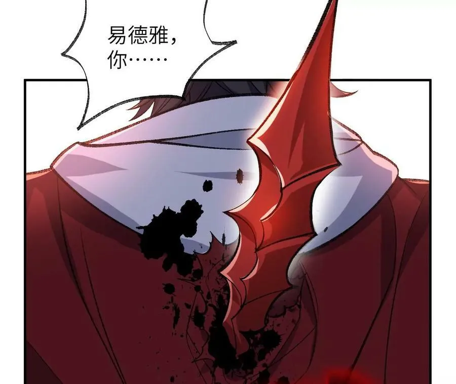 第一百一十九话：突如其来 第82页