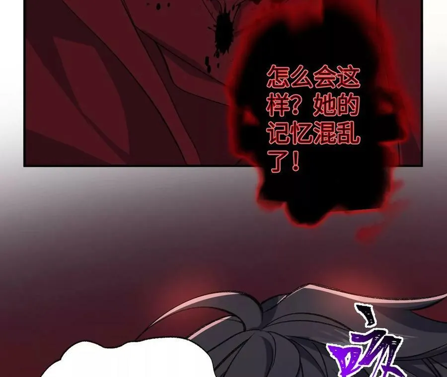 第一百一十九话：突如其来 第83页