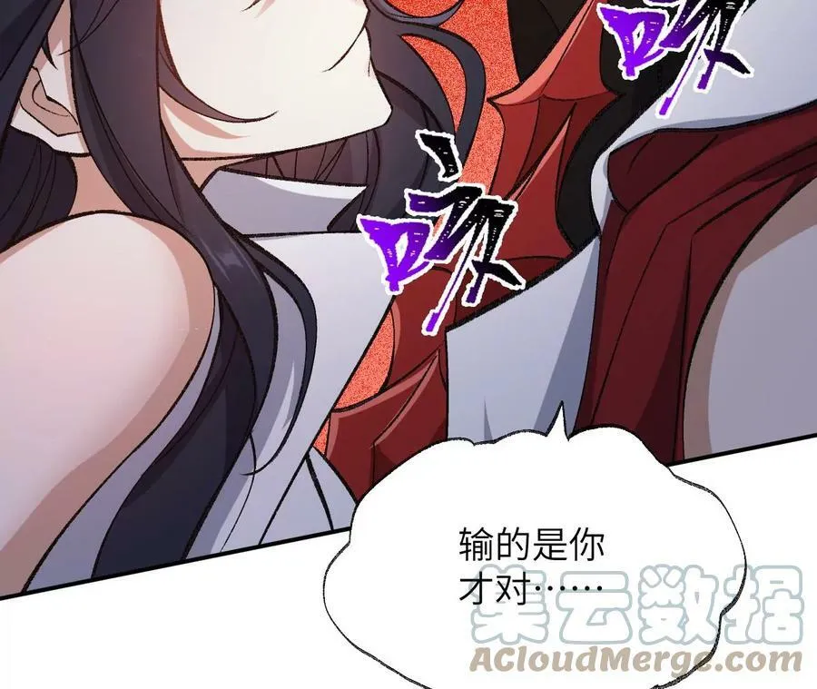 第一百一十九话：突如其来 第85页