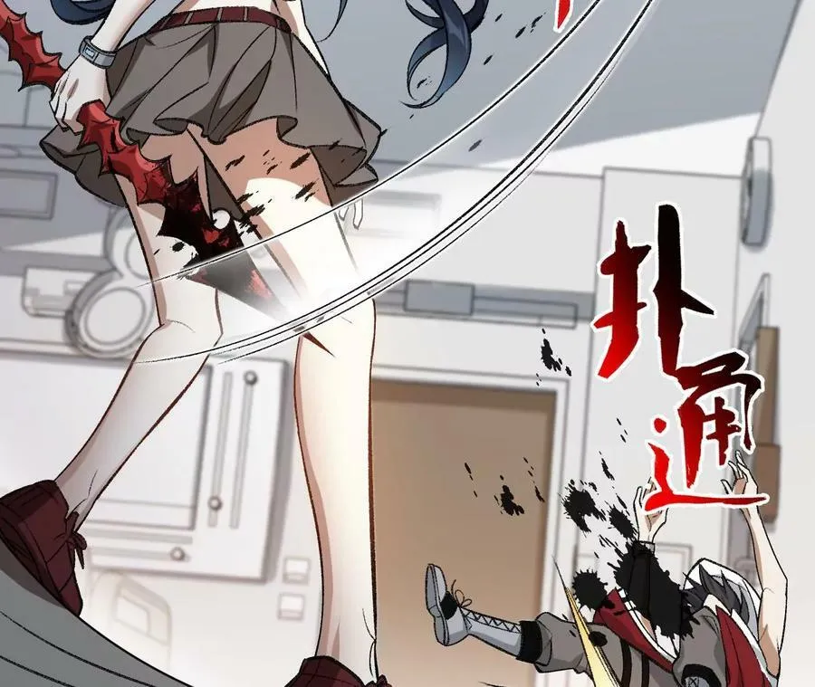 第一百一十九话：突如其来 第88页