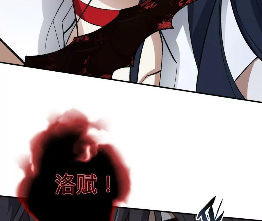 第一百一十九话：突如其来 第91页