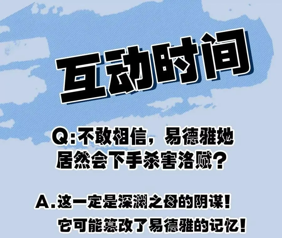 第一百一十九话：突如其来 第96页