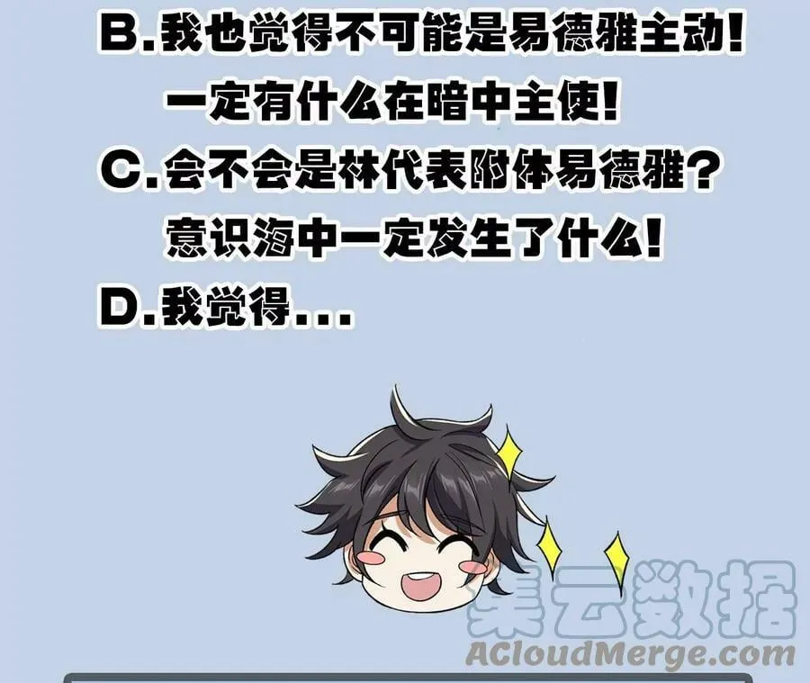第一百一十九话：突如其来 第97页