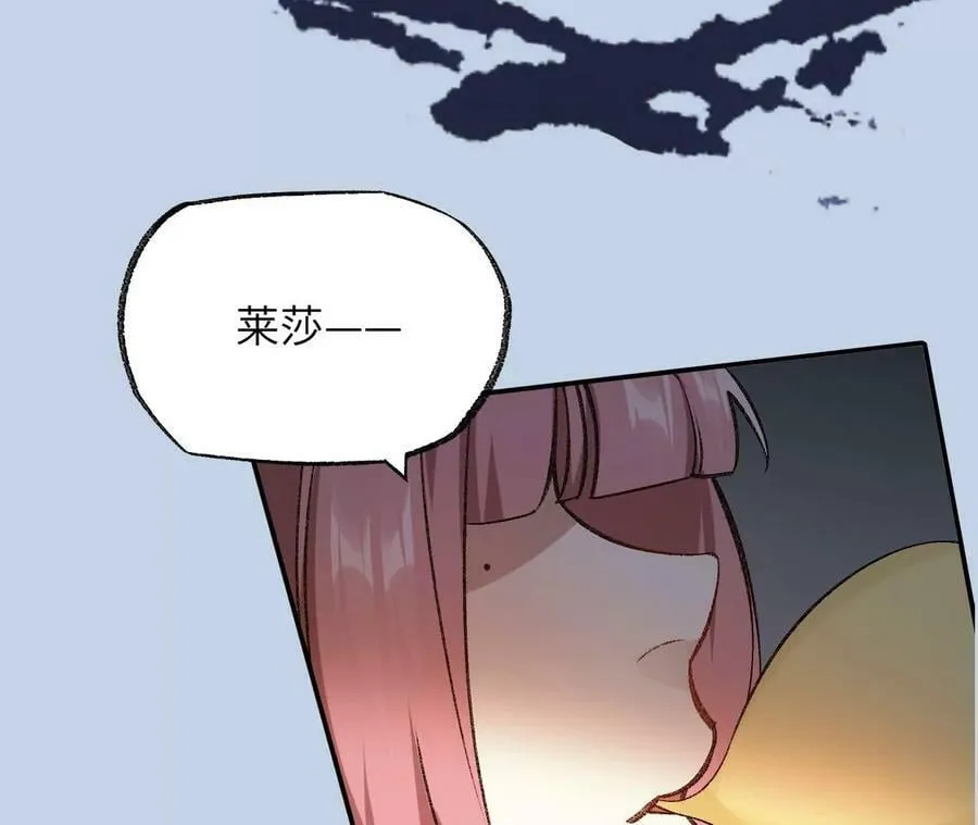 第一百一十九话：突如其来 第99页