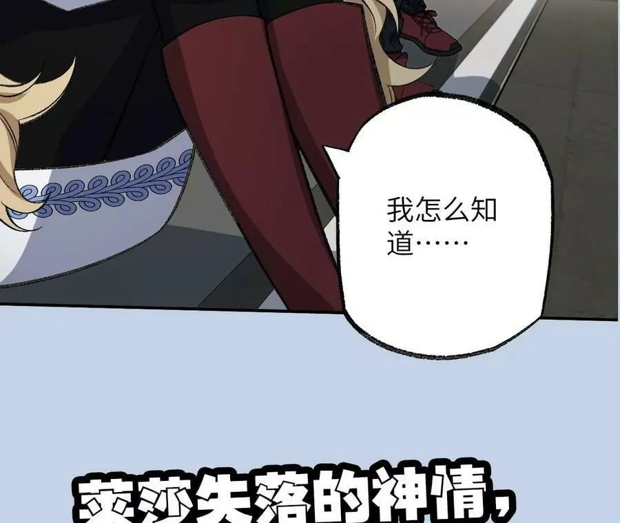 第一百一十九话：突如其来 第102页