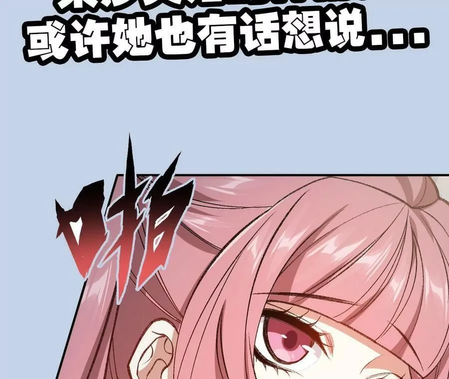 第一百一十九话：突如其来 第103页