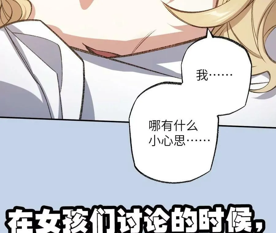 第一百一十九话：突如其来 第106页