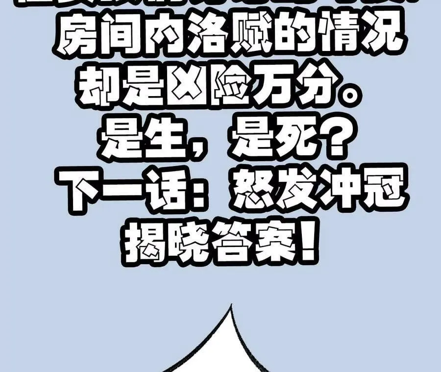 第一百一十九话：突如其来 第107页