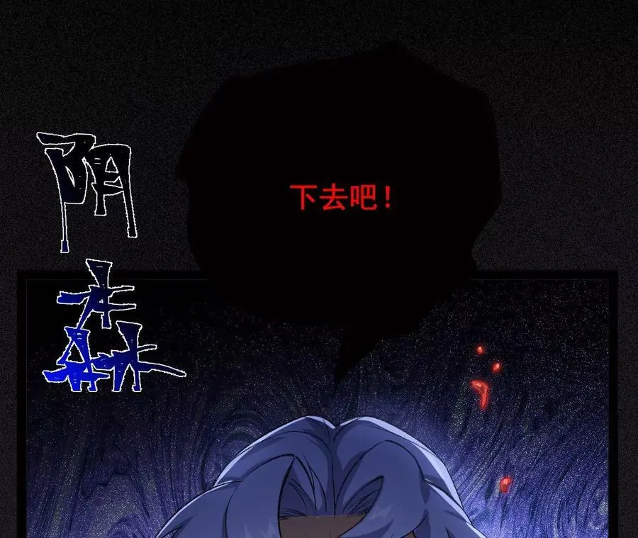 第一百一十八话：来晚一步 第6页