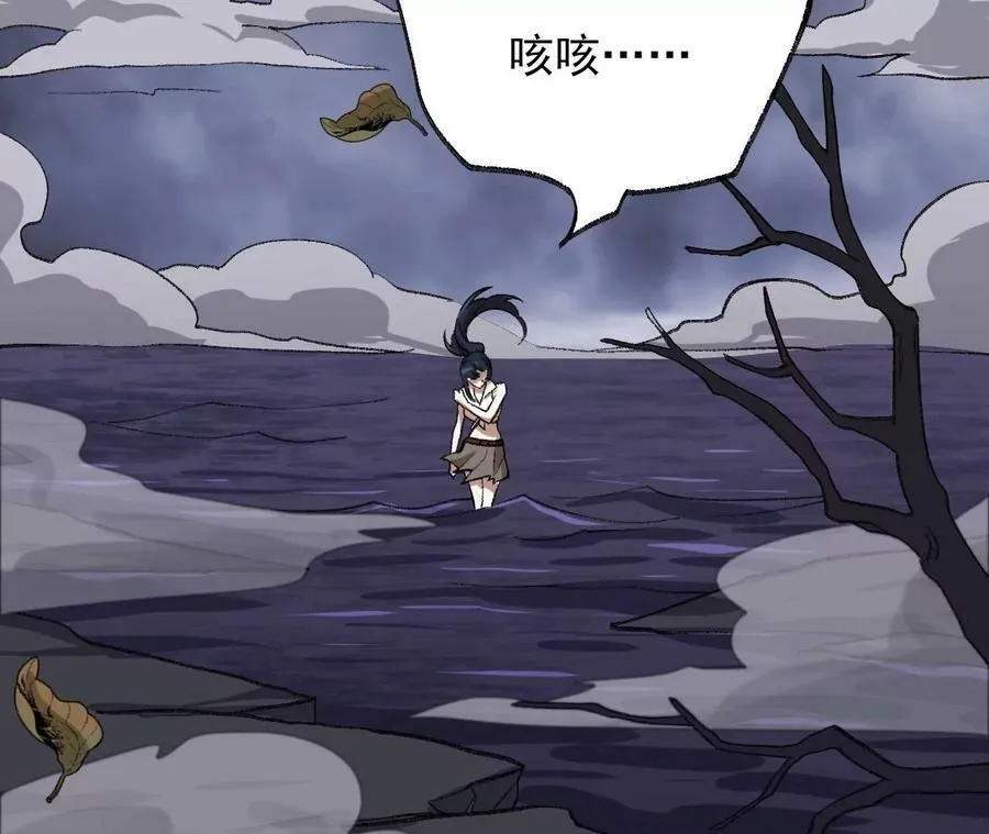 第一百一十八话：来晚一步 第16页