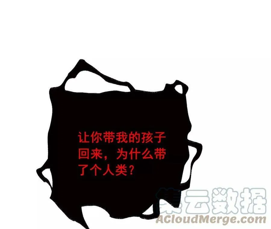 第一百一十八话：来晚一步 第29页