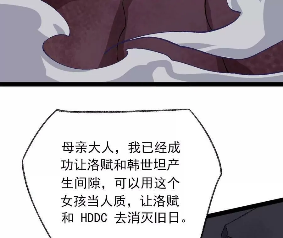 第一百一十八话：来晚一步 第32页