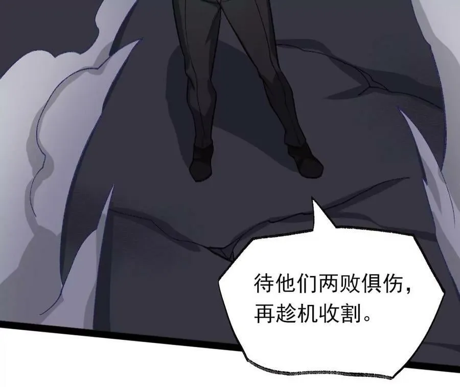 第一百一十八话：来晚一步 第34页