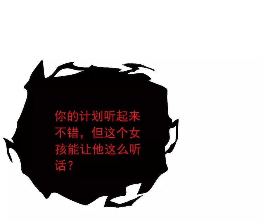 第一百一十八话：来晚一步 第40页