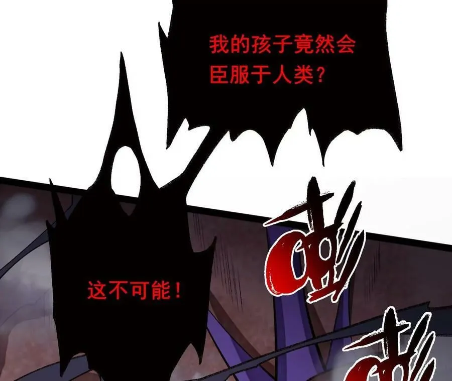 第一百一十八话：来晚一步 第44页