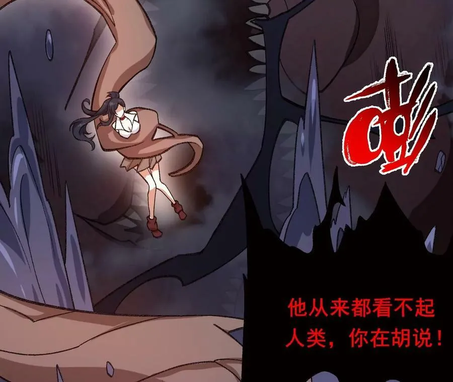 第一百一十八话：来晚一步 第46页