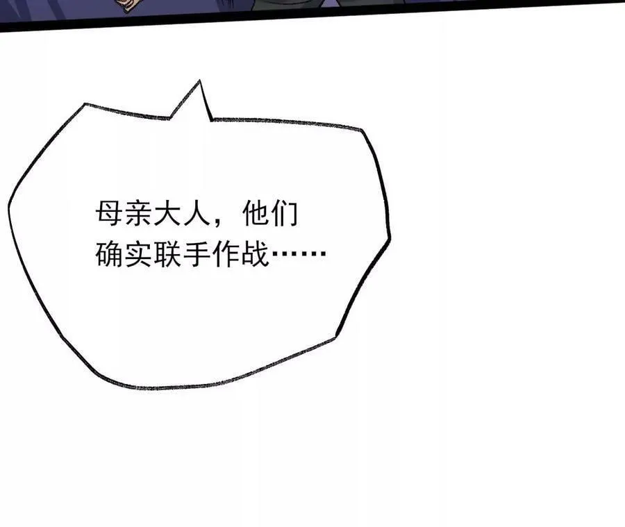 第一百一十八话：来晚一步 第48页