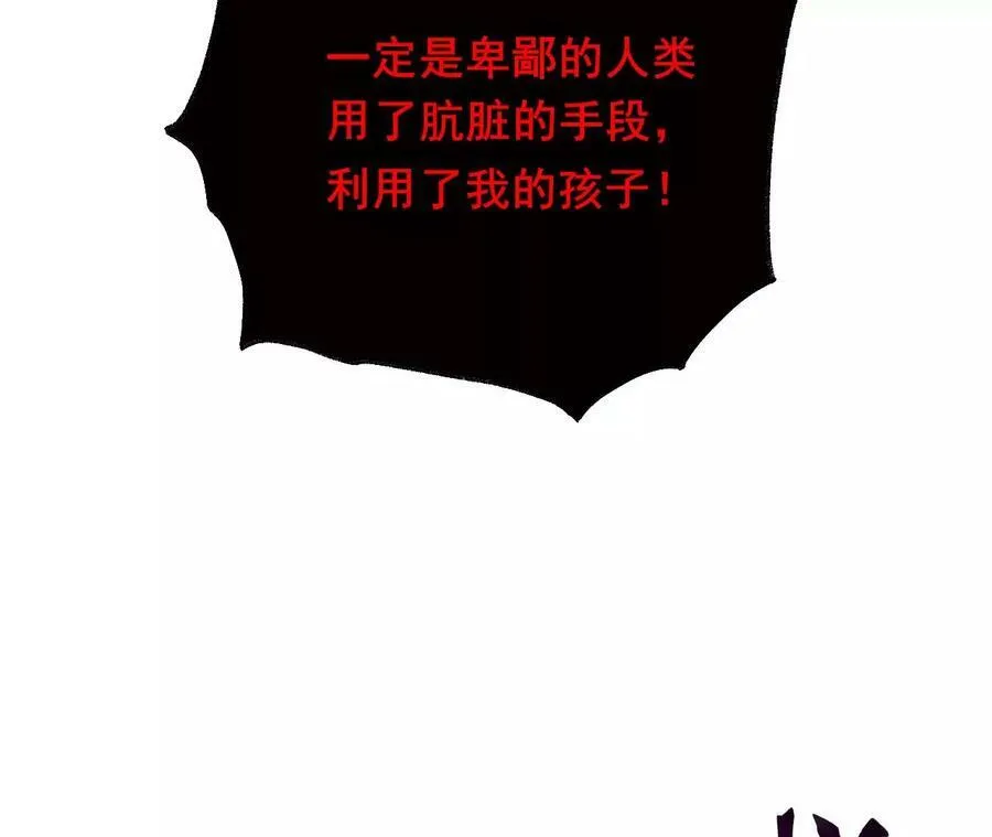 第一百一十八话：来晚一步 第50页
